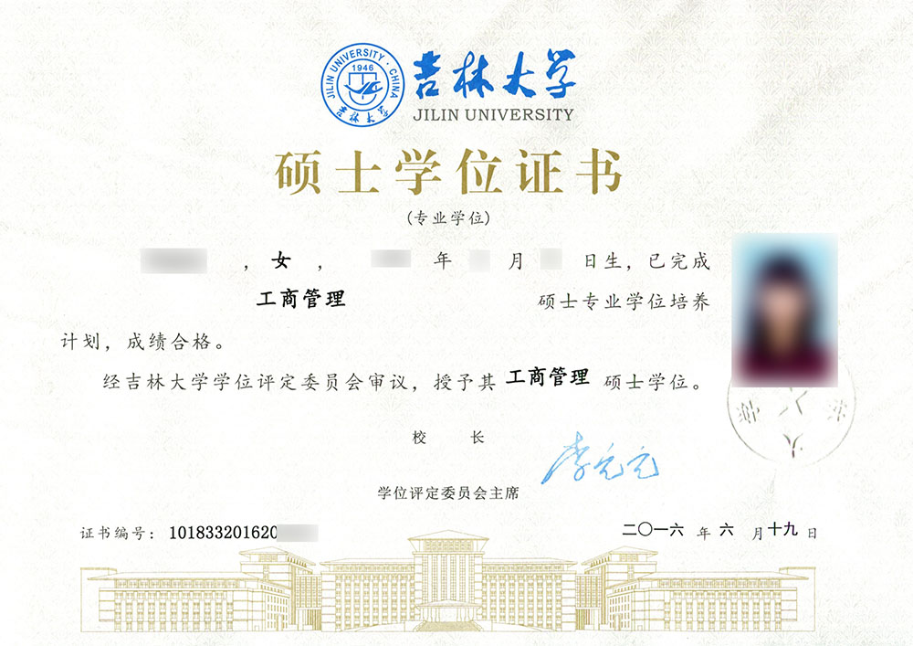 2011年吉林大学文学院招收硕士研究生复试办法及时间安排