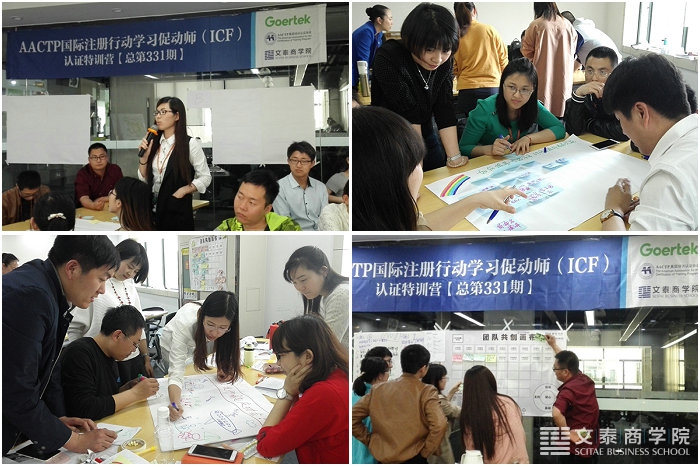 参训学员课堂上分组设计美好未来关键事件