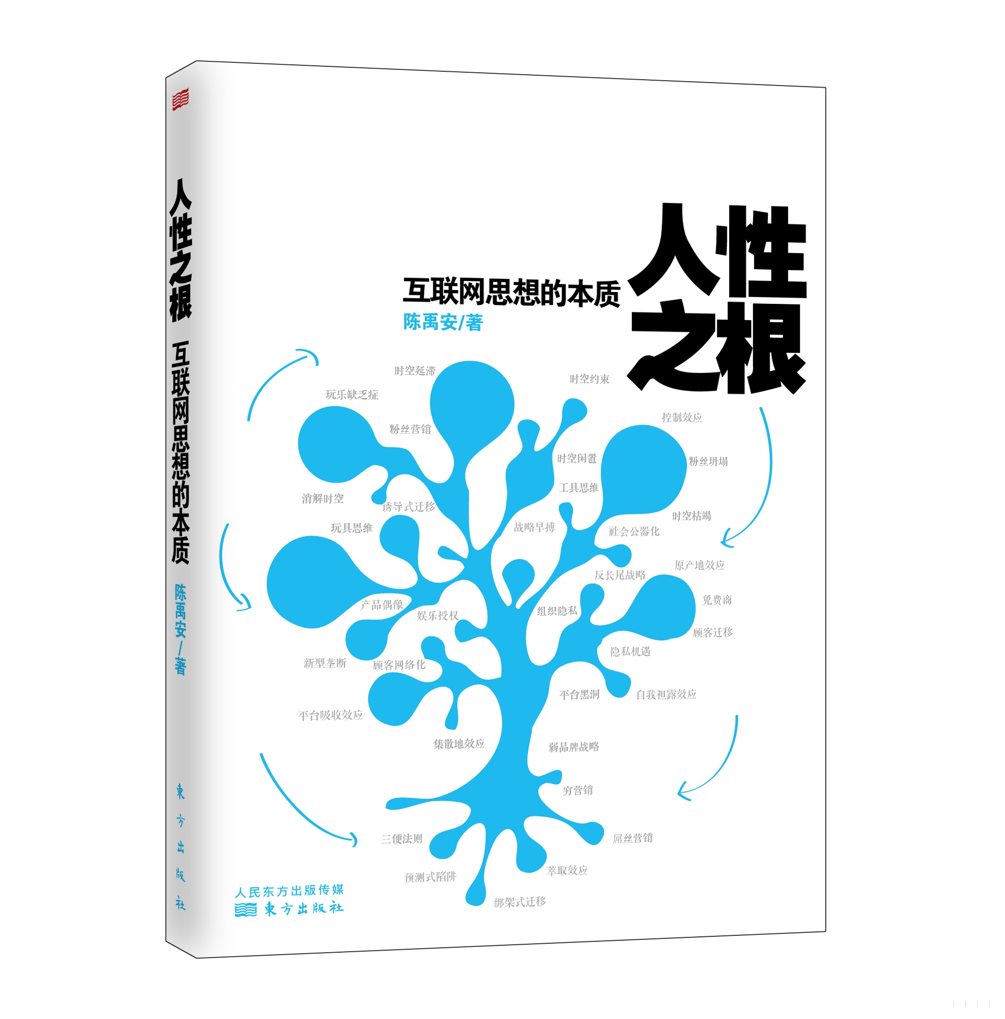 告别粉丝营销,回归产品本源